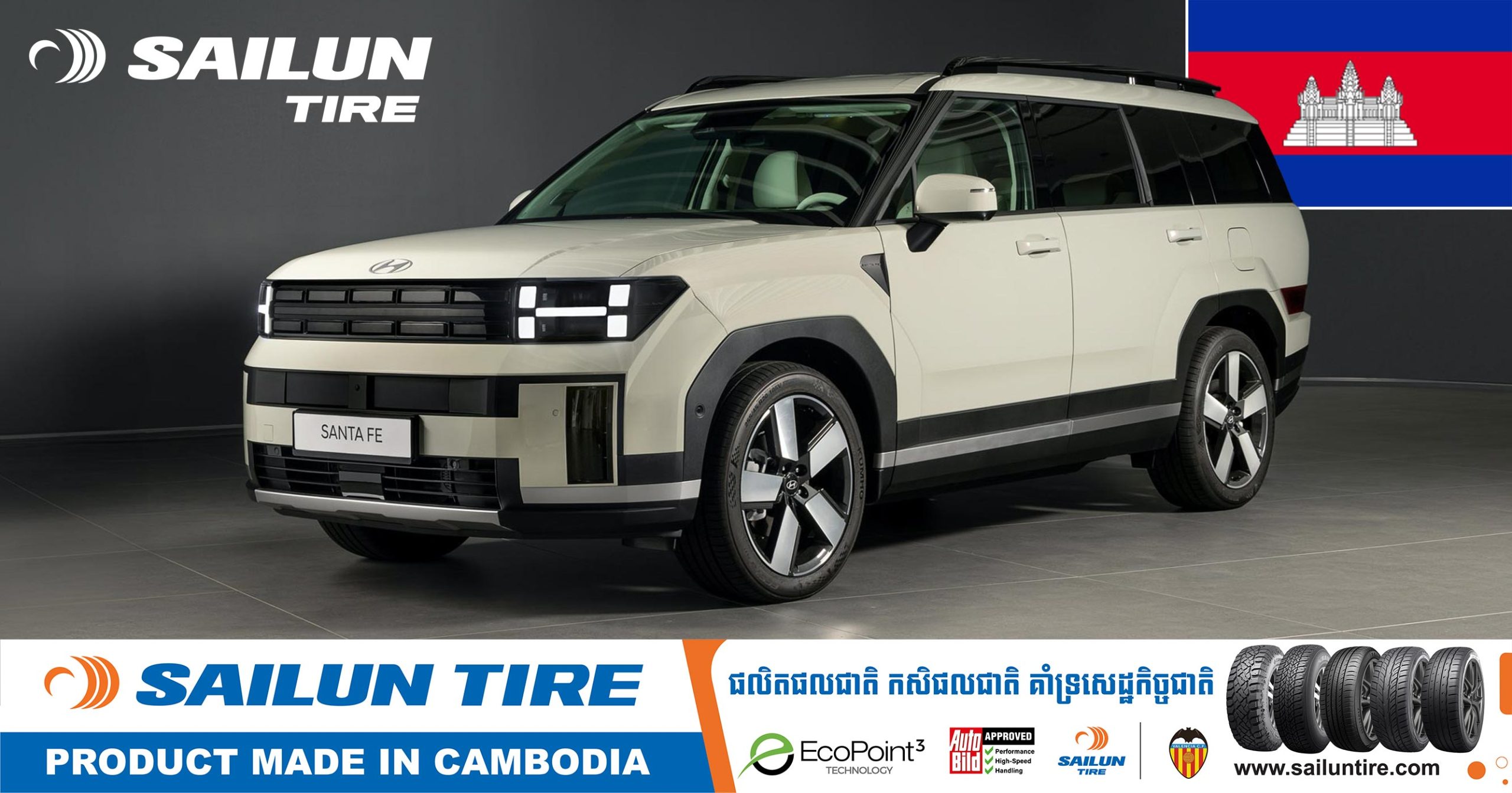 រថយន្ត Hyundai SantaFe ស៊េរីឆ្នាំ ២០២៤ ដឹកមកដល់កម្ពុជាតម្លៃក្រោម
