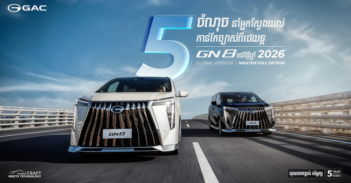 GAC-Cambodia