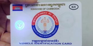 តើកាតគ្រី មានរយៈពេលដែលត្រូវបន្តសុពលភាពដូចបណ្ណបើកបរ និងឆៀក ដែរឬទេ?