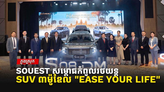 suv